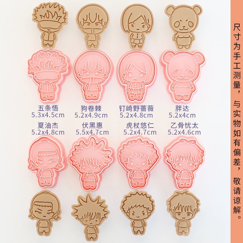 8pcs Jujutsu Kaisen Cake Cooki - Baking Kitchen For Kids ulasan dan harga